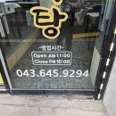 장군뼈해장국 이미지