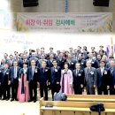 기독교대한감리회 교회학교 중부연회연합회 /회장 이.취임 감사예배/2019년3월16일(토)장소 갈월교회 이미지