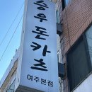 윤경종합인테리어 다이닝코드