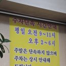 장지리가마솥해장국 | 부평 청천동 국밥 맛집 장지리가마솥해장국