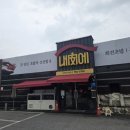 대구수성구맛집 내안에 초밥 대구본점 다녀온 솔직한 회전초밥 후기