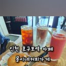 몽이네커피가게