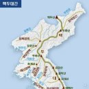 금강씨엔티삼척지사 | 백두대간 白頭大幹
