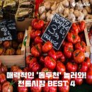 동두천제일시장 이미지