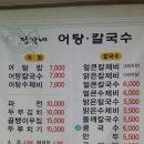 정가네어탕,칼국수 이미지