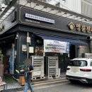 명륜진사갈비 문정점 | 250916 양념돼지갈비부터 숯불양념장어까지 다양하게 먹을 수 있는 문정역 맛집 명륜진사갈비 서울문정점