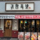 시골보쌈