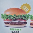 수제햄버거 프랭크버거 소담동맛집 후기