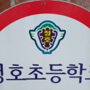 청호병설유치원 이미지