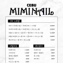 미미네일(MIMINAIL)