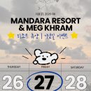 Meg 2 The Trench | 푸켓 여행 3일차 :: 올드타운에서 카론 이동 및 선셋뷰맛집 메그캄 Meg Khram 예약 (생일이벤트)