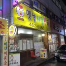 옛날시장통닭비산점 이미지