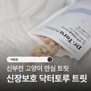 닥터캣 고양이병원 | 야옹섬 신부전 고양이 안심 트릿 닥터토루 신장보호 고양이간식