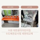 대한꿈터어린이집