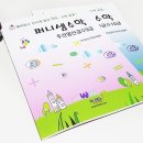 숫자놀이 주산셈 이미지