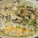 오스테리아 다니 이미지