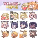 카카오톡 이모티콘 &#39;가디스오더와 디얍티콘&#39; 정식 출시 안내 이미지