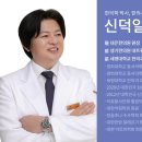 강구제일한의원 이미지