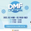 대웅메디칼 이미지