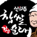 신의주순대국 네이버블로그