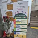초록놀이터 | 초록우산 mom편한 놀이터 이용후기