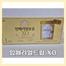 6개월 아기 분유 추천, 임페리얼드림 XO 1단계 후기｜2단계 갈아타기 준비