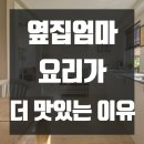 LG전자 인덕션 설치하려는 분들 대만족~ 인덕션 겟! 40%초대박 세일하네요