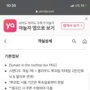 달과별 캠핑장 네이버블로그