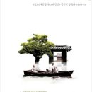 그리고 봄 이미지