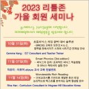 리틀존영통문고 이미지