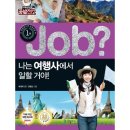 예스여행사 이미지