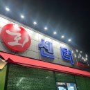 문성회센터