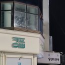 전망좋은민박 이미지
