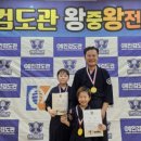 예인검도관 이미지