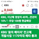 KBG 이미지