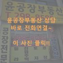 문산부동산중개사무소 이미지