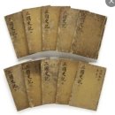 (주)일연 | 三國遺事 - 일연 - 김원중 옮김 - 민음사