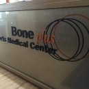 본플러스 메디스포 | 분당 정자역 최고 시설의 재활센터 -본플러스 메디스포-