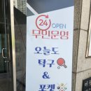오늘도탁구 안산중앙점 이미지