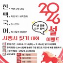 한맥보습학원 이미지