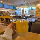 씨유대전도마호반점 | 대전 도마 메가커피 후기 디카페인 라떼 아몬드브리즈 꿀조합