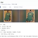 구봉영당 | &#39;신숙주 초상&#39; 국보 지정 예고