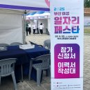 다솜광고기획 | 취업 고민 중이라면 꼭 가봐야 할 곳, 부산 여성 취·창업 박람회 후기