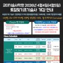 교대기술사학원 네이버블로그
