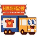 하나로세탁전문점 이미지