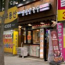 반계보건소 다이닝코드