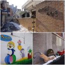 수원 마을르네상스 아세요