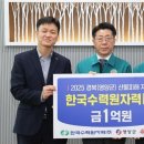 한국수력원자력(주) - 울주군 | 한국수력원자력(주)