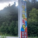 신흥양어장횟집 이미지