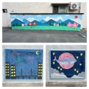 행복도시 영천(벽화 이미지